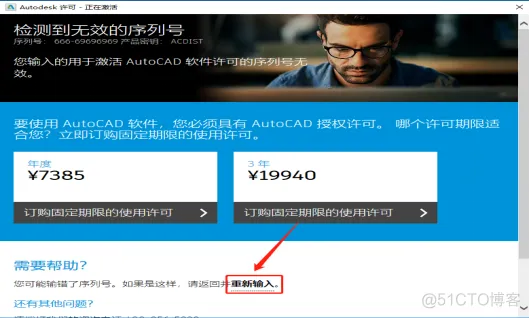 Autodesk AutoCAD 2019 中文版安装包下载及 AutoCAD 2019 图文安装教程​_杀毒软件_21